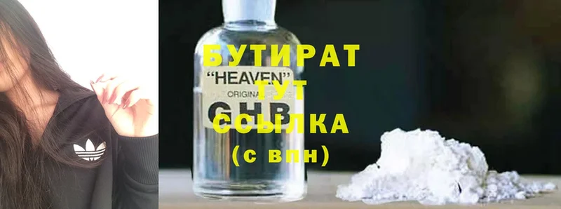 наркота  Малая Вишера  Бутират Butirat 