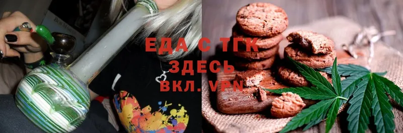 Еда ТГК конопля  Малая Вишера 