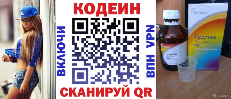 Codein напиток Lean (лин)  даркнет сайт  Малая Вишера 