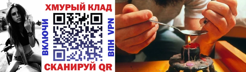 ГЕРОИН Heroin купить наркотики цена Малая Вишера