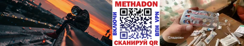 закладка  Малая Вишера  Метадон VHQ 